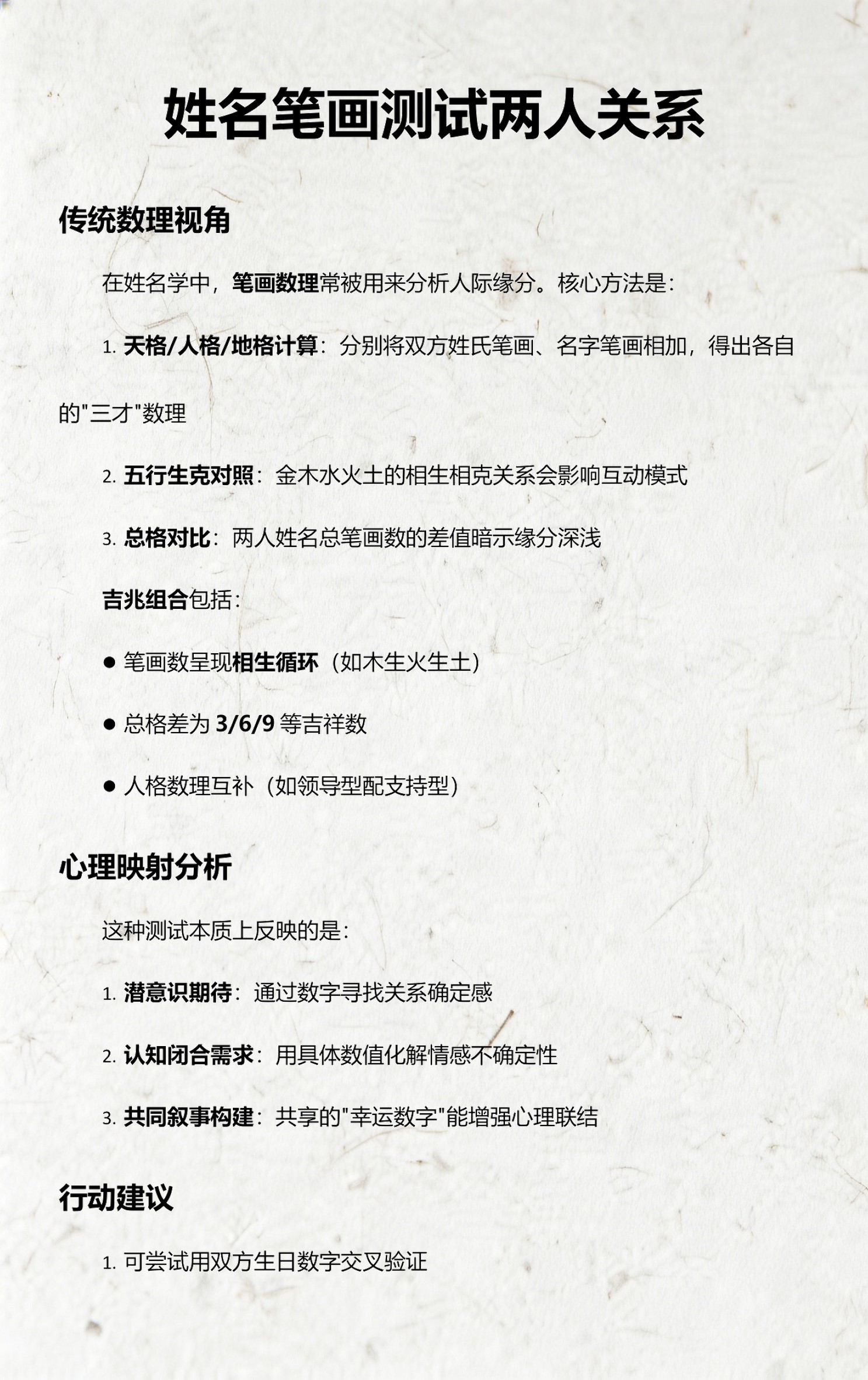 两个人姓名测试缘分对照表怎么看的简单介绍 两个人姓名测试缘分对照表怎么看的简单介绍