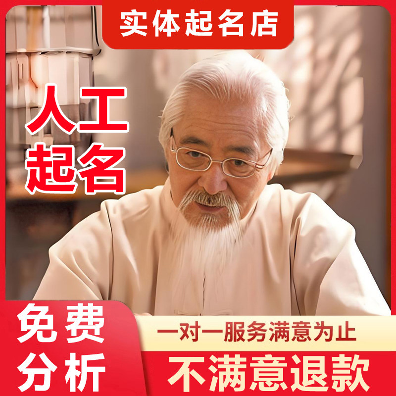名字取名字免费测试(名字免费测试查询卜易居)