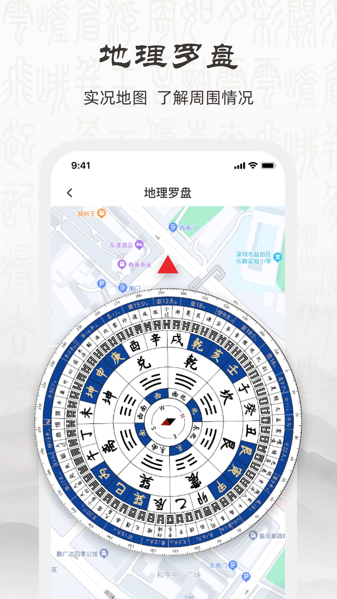 智能风水罗盘使用方法(智能风水罗盘专业版下载)