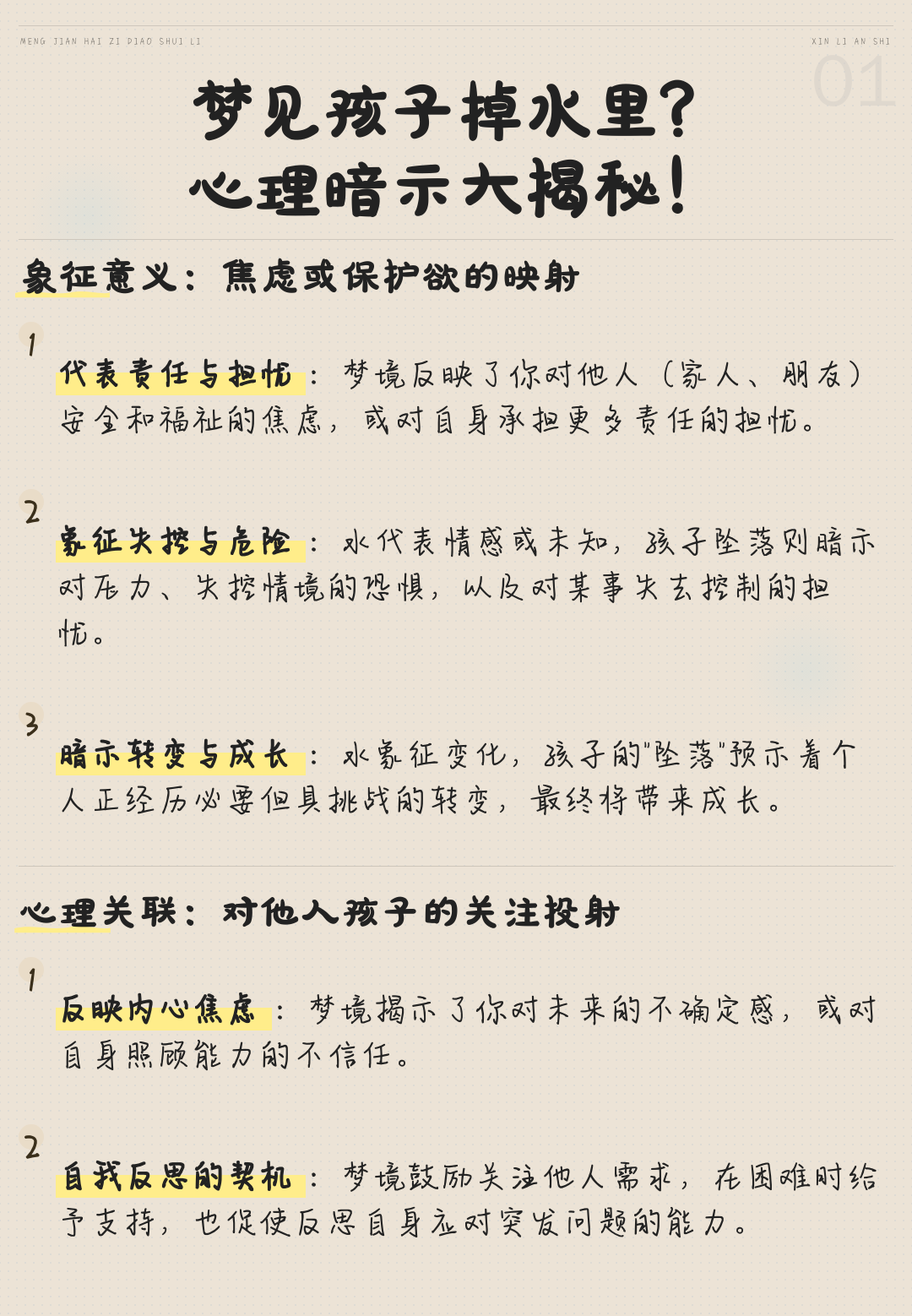 梦找孩子什么意思(梦见找孩子代表什么含义) 梦找孩子什么意思(梦见找孩子代表什么含义)