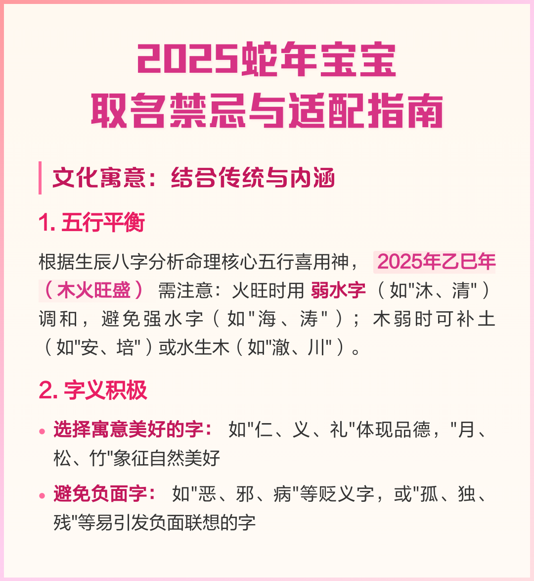 取名要点(取名需要避讳几代人吗) 取名要点(取名需要避讳几代人吗)