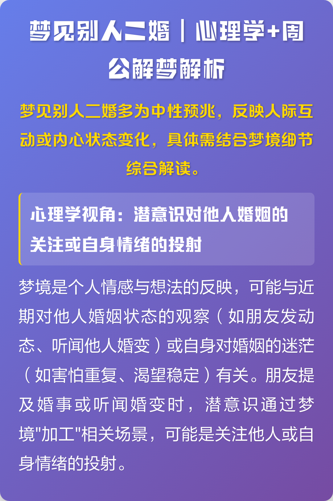周公解梦在线查询梦(周公解梦在线查询2026) 周公解梦在线查询梦(周公解梦在线查询2026)