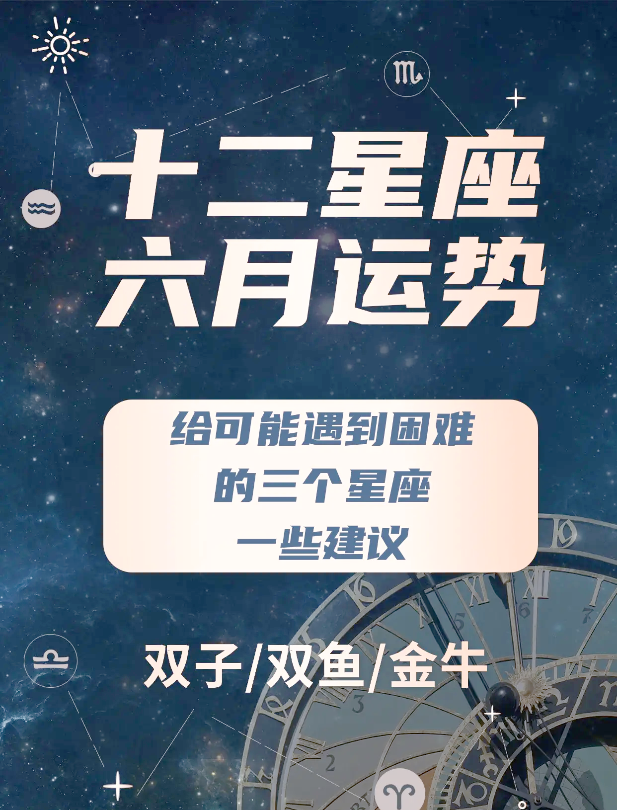 汉程网每日星座运势(汉程网星座运势最新消息) 汉程网每日星座运势(汉程网星座运势最新消息)