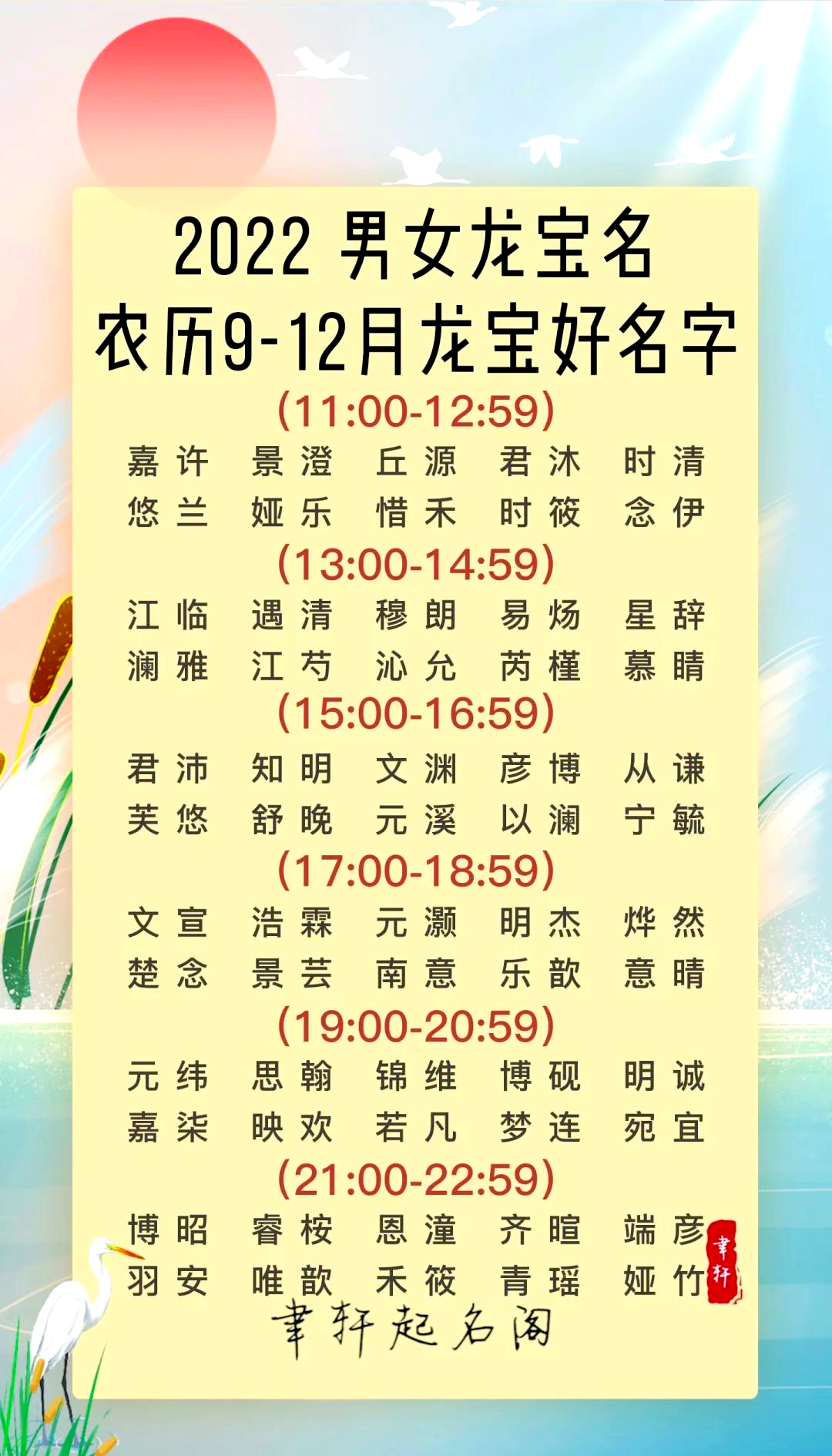 2024取名标准(2024年男孩取名忌讳字) 2024取名标准(2024年男孩取名忌讳字)
