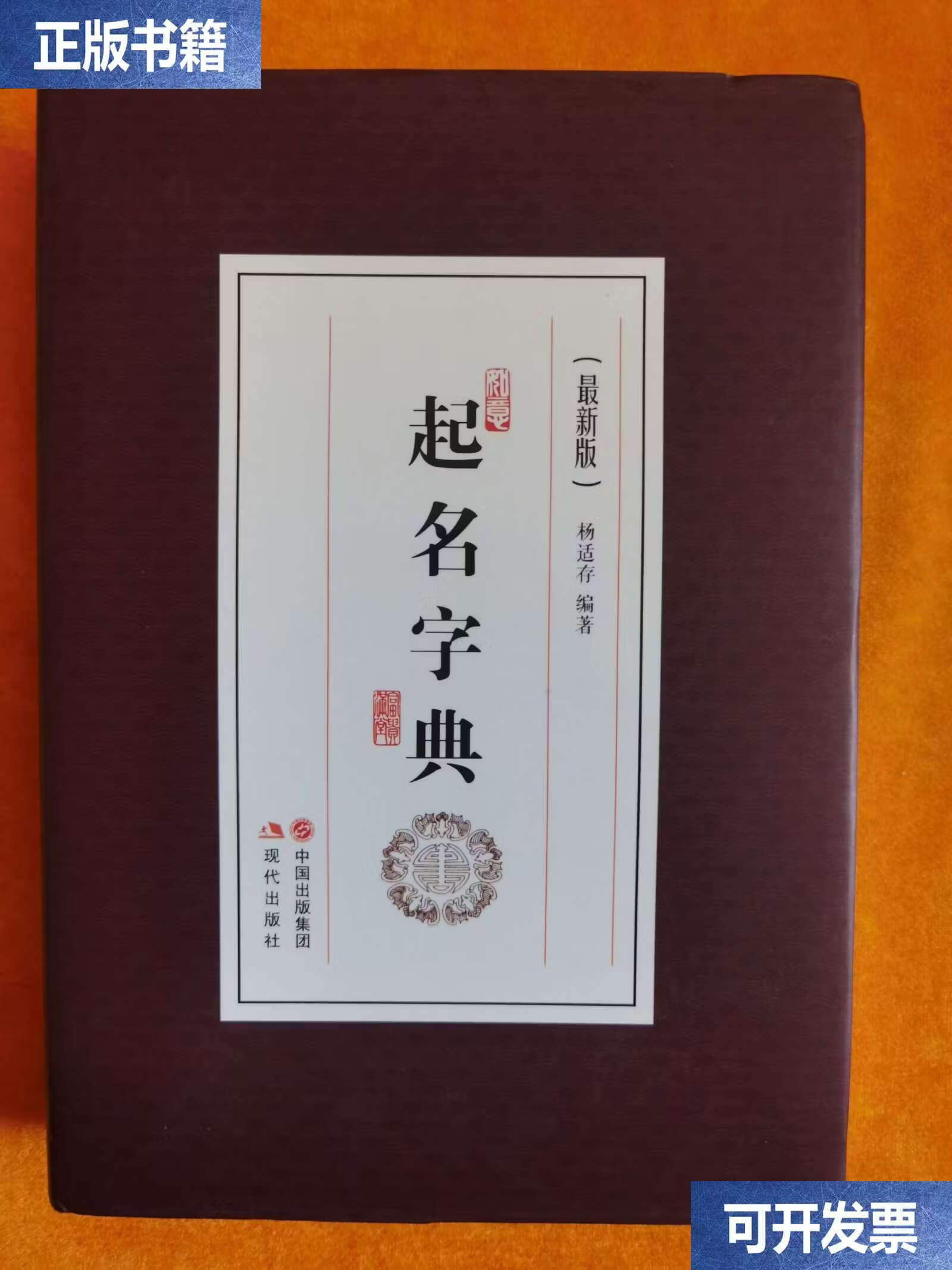 免费取名免费版(免费取名大全10000个) 免费取名免费版(免费取名大全10000个)