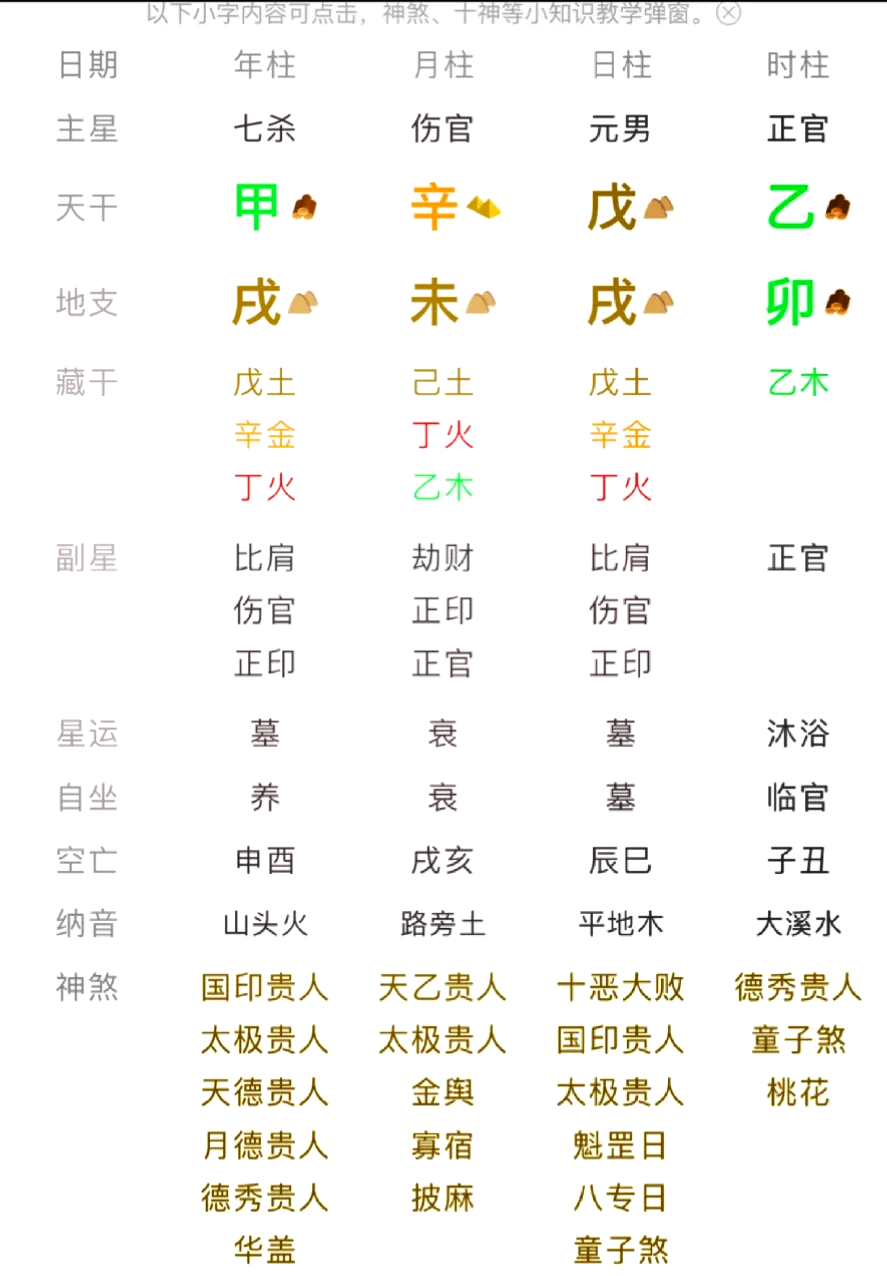 问真八字详批企业(问真八字被国家认可了吗知乎) 问真八字详批企业(问真八字被国家认可了吗知乎)