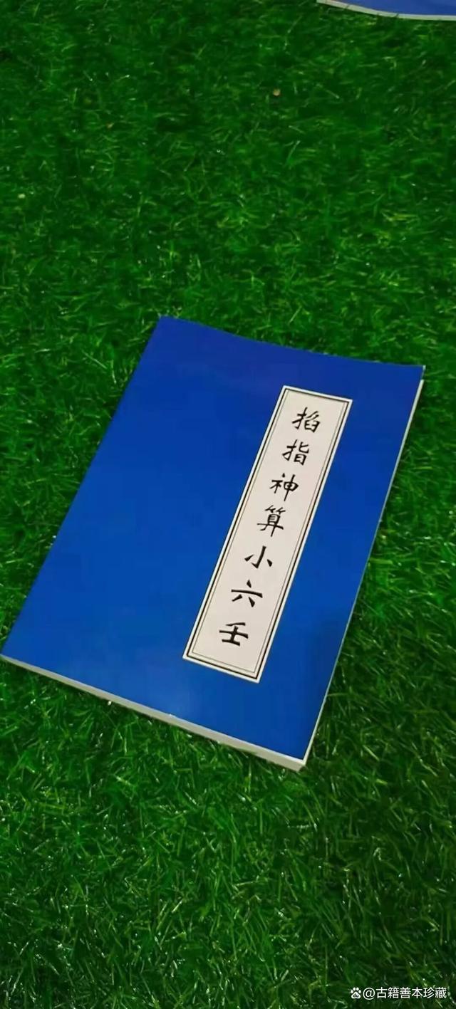 占卜之术(占卜之术教学)