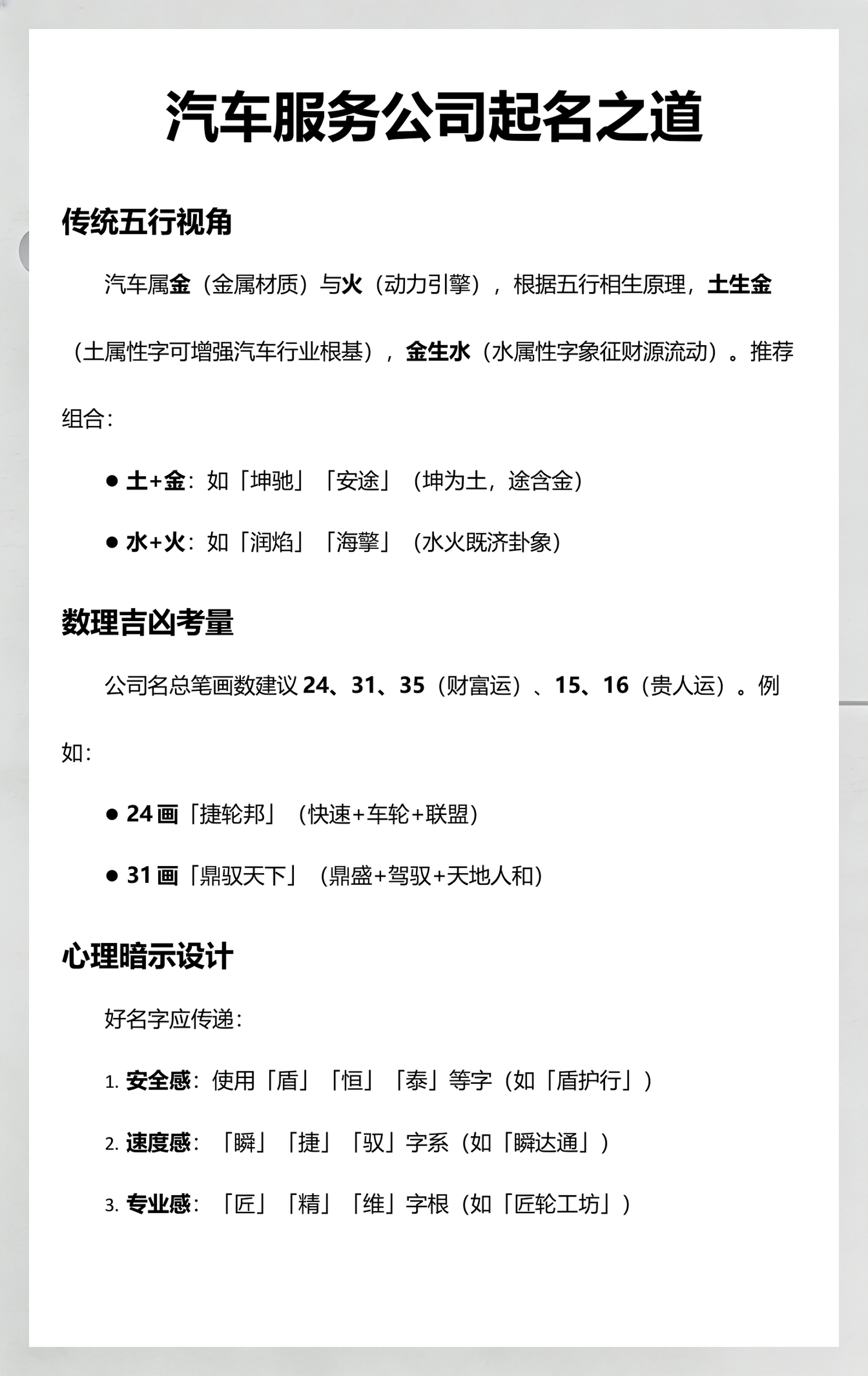汽车起名(汽车起名不重名好听的名字)
