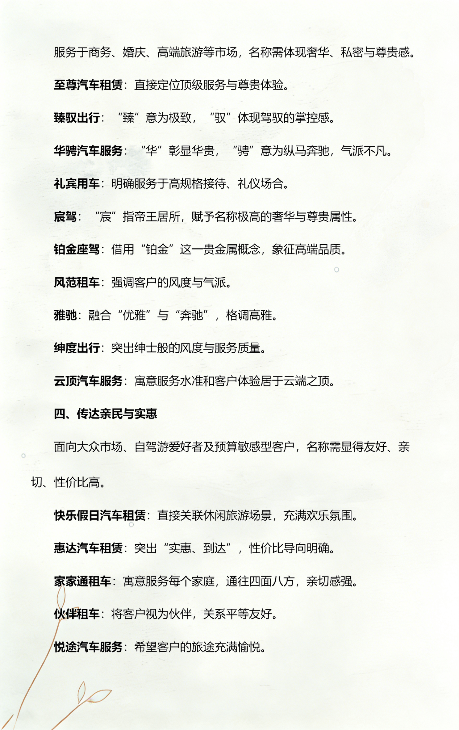 汽车起名(汽车起名不重名好听的名字)