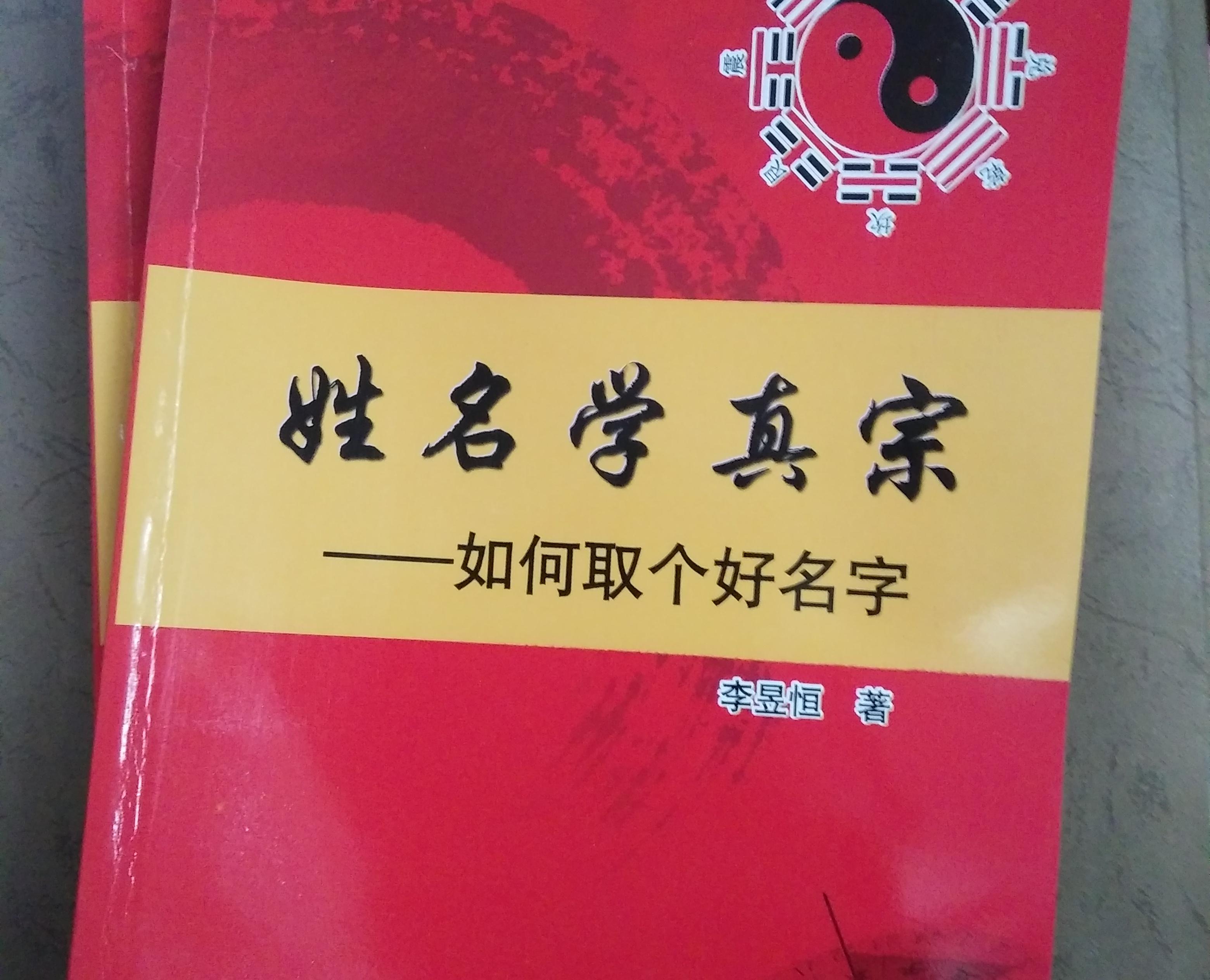 姓名测试周易免费版(周易免费版姓名测试打分)
