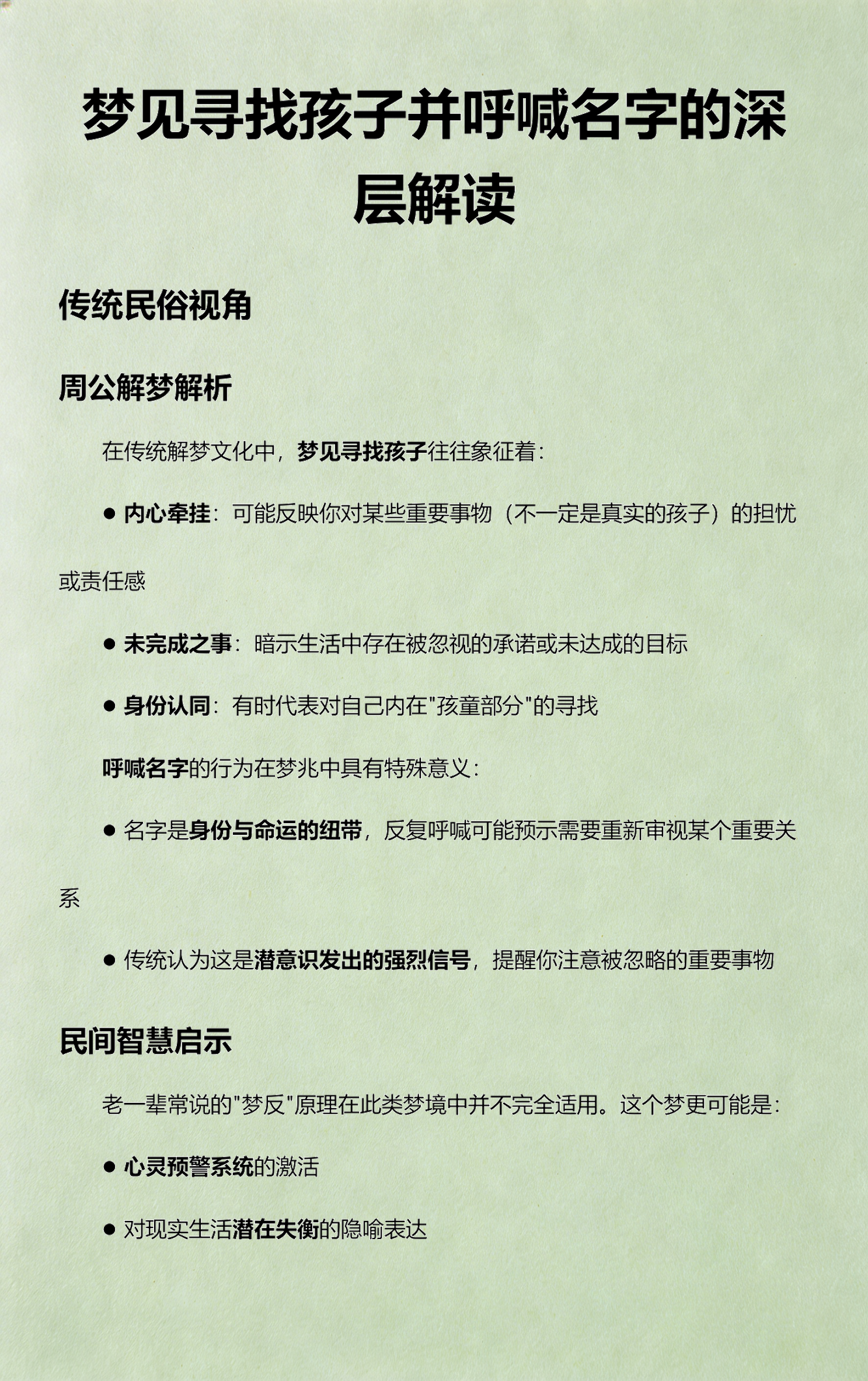 梦见看到自己名字(梦见看到自己名字写在纸上) 梦见看到自己名字(梦见看到自己名字写在纸上)