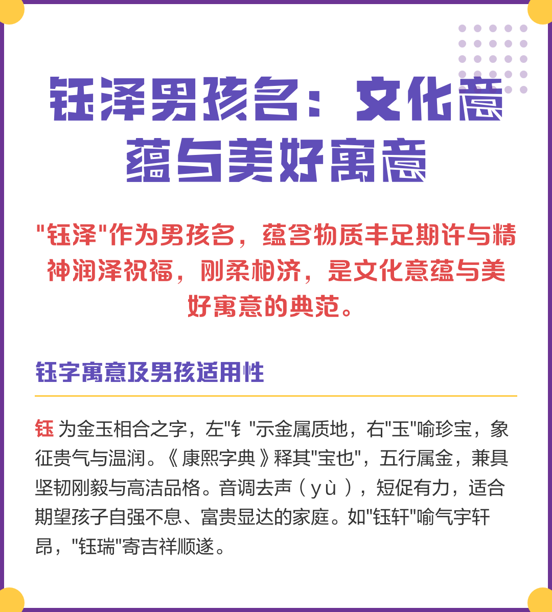 男孩名字寓意好的名字(男孩名字寓意好的名字单字)