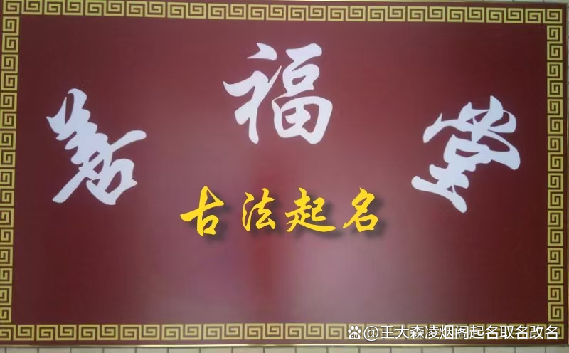 重庆起名(重庆起名大师哪个好)