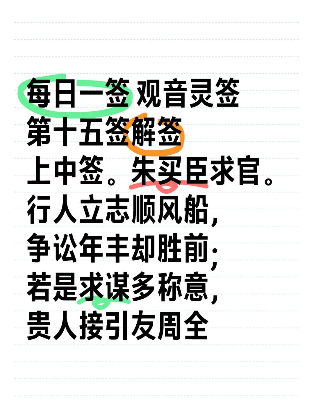 南海观音灵签抽签指南(南海观音灵签抽签入口怎么用) 南海观音灵签抽签指南(南海观音灵签抽签入口怎么用)