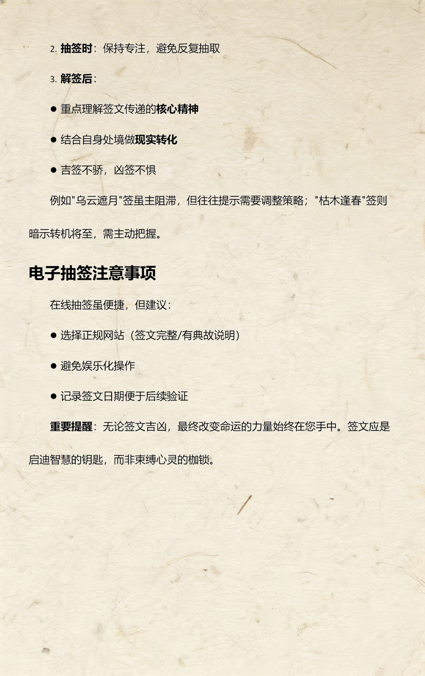 南海观音灵签抽签指南(南海观音灵签抽签入口怎么用) 南海观音灵签抽签指南(南海观音灵签抽签入口怎么用)