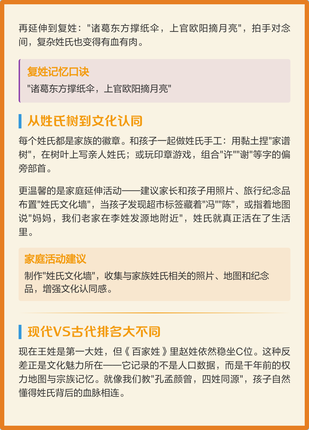 百家姓多少句多少个字怎么读(百家姓多少句多少个字怎么读的)