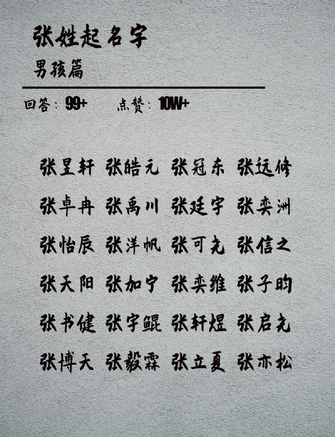 宝宝起名起100分名字(宝宝起名100分秘诀) 宝宝起名起100分名字(宝宝起名100分秘诀)