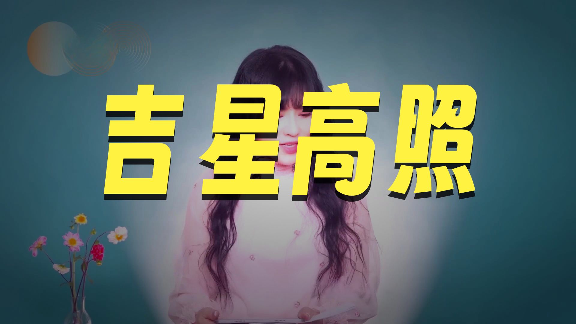 唐绮阳2020年运势(唐绮阳2020年1月双子座运势)