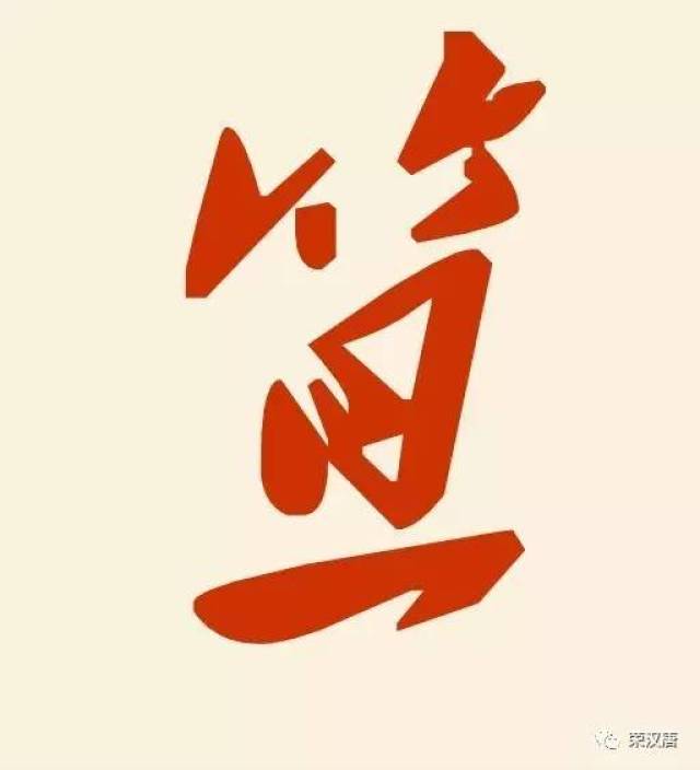 新编百家姓(新编百家姓排列) 新编百家姓(新编百家姓排列)