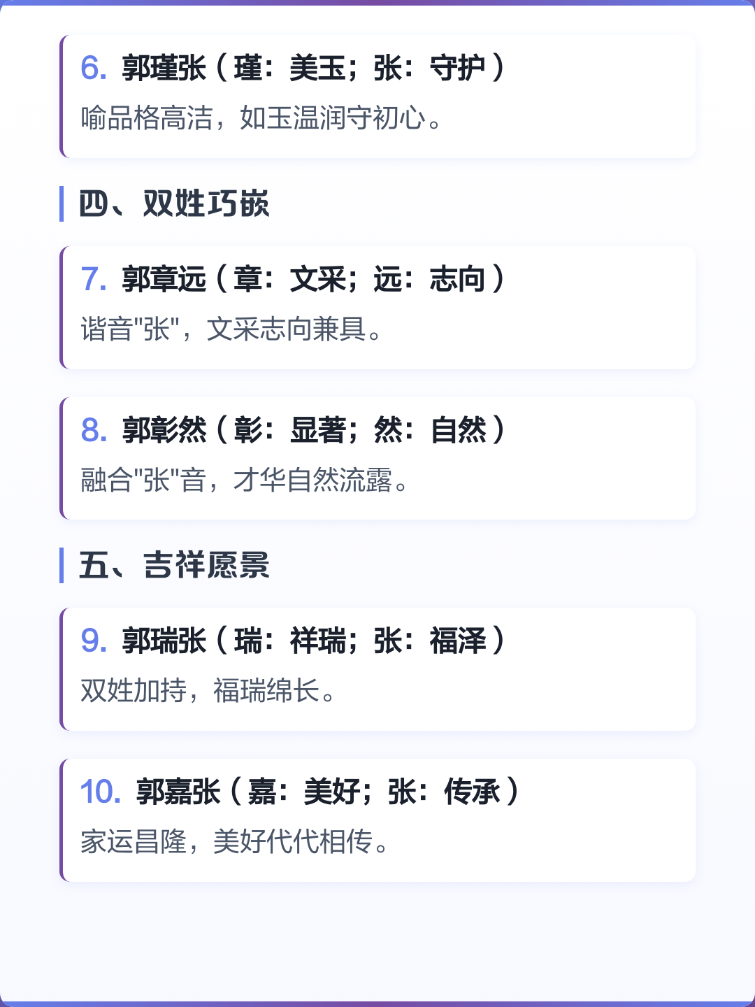 起名字大全男孩郭姓(郭姓男孩吉祥名字大全) 起名字大全男孩郭姓(郭姓男孩吉祥名字大全)