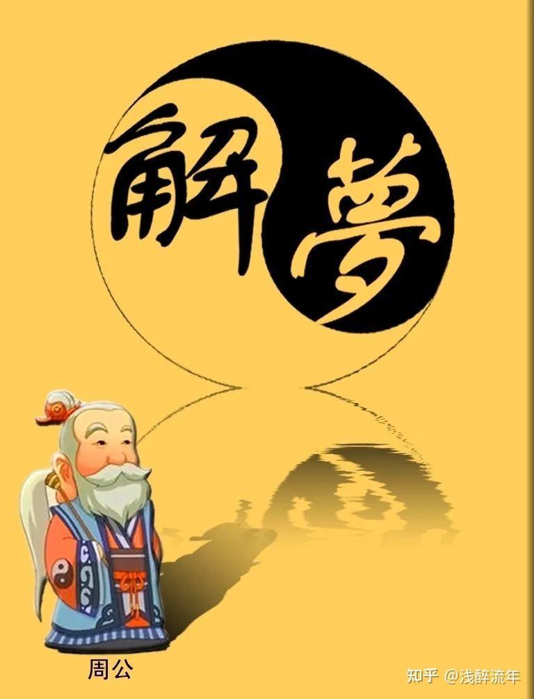 查询自己梦境含义(梦见查询的常见含义)
