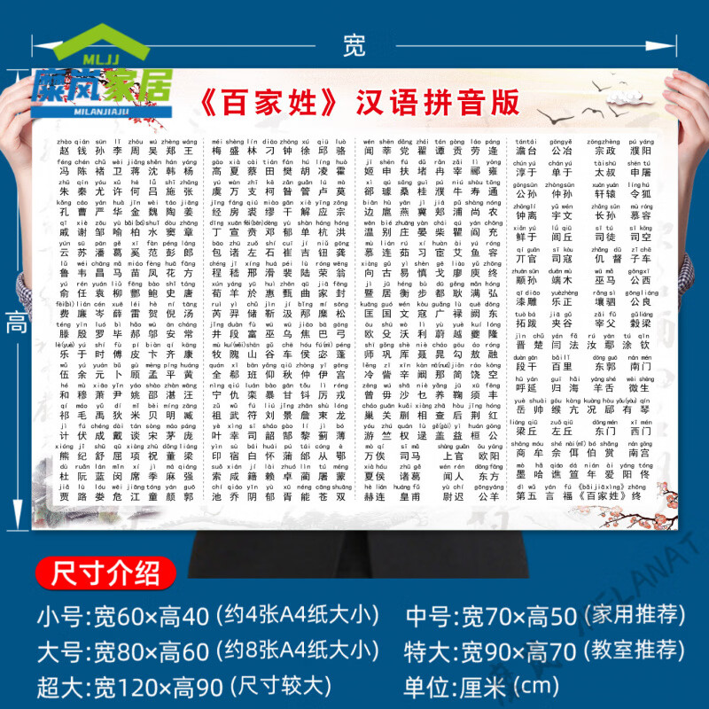 背诵百家姓完整版(背诵百家姓的记忆技巧)