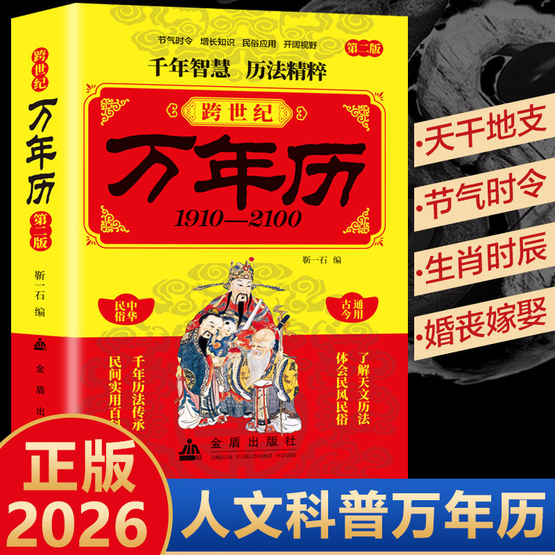 生辰八字免费测2025年运势(生辰八字免费测2025年运势详解) 生辰八字免费测2025年运势(生辰八字免费测2025年运势详解)