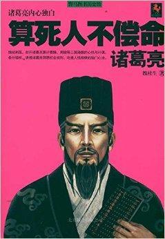 诸葛亮算命免费三字(诸葛亮算命免费三字怎么用) 诸葛亮算命免费三字(诸葛亮算命免费三字怎么用)