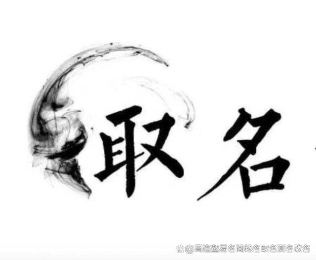 杭州取名(杭州取名公司) 杭州取名(杭州取名公司)