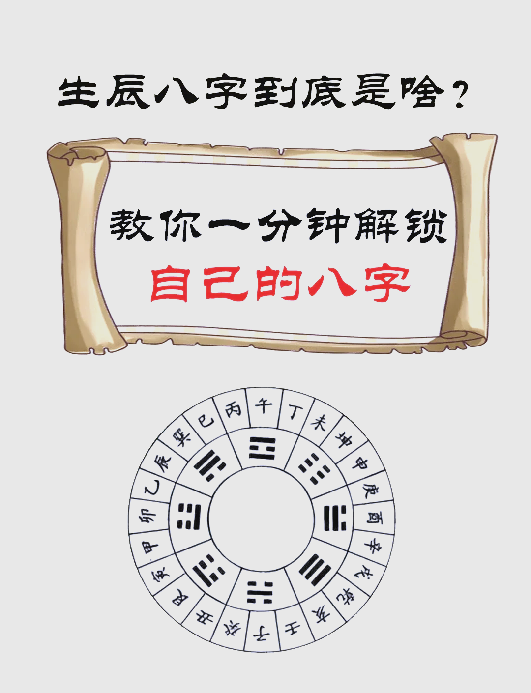查八字神巴巴(神巴巴八字流月) 查八字神巴巴(神巴巴八字流月)