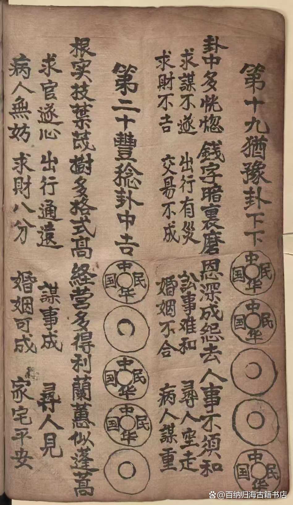 金钱卦占卜方法(金钱卦占卜方法详解) 金钱卦占卜方法(金钱卦占卜方法详解)