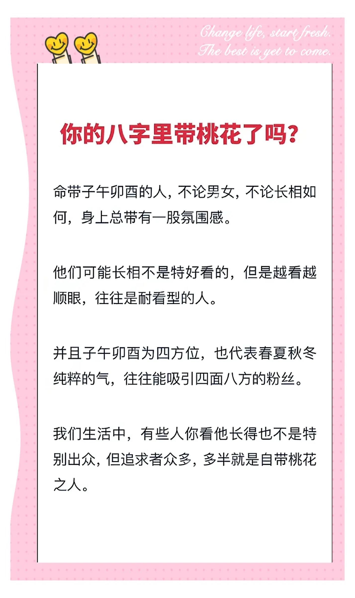 八字中各种桃花的查法口诀是什么(八字中各种桃花的查法口诀是什么意思) 八字中各种桃花的查法口诀是什么(八字中各种桃花的查法口诀是什么意思)