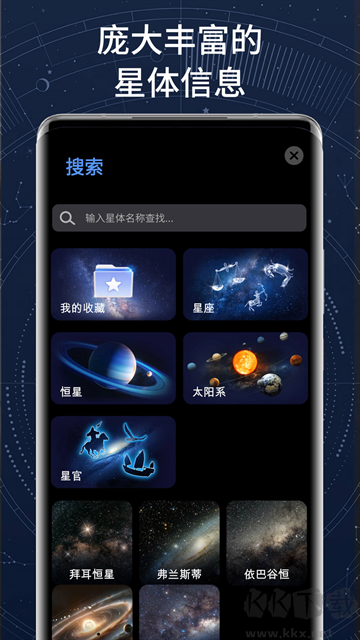 看星座的app(如何测自己的星座) 看星座的app(如何测自己的星座)
