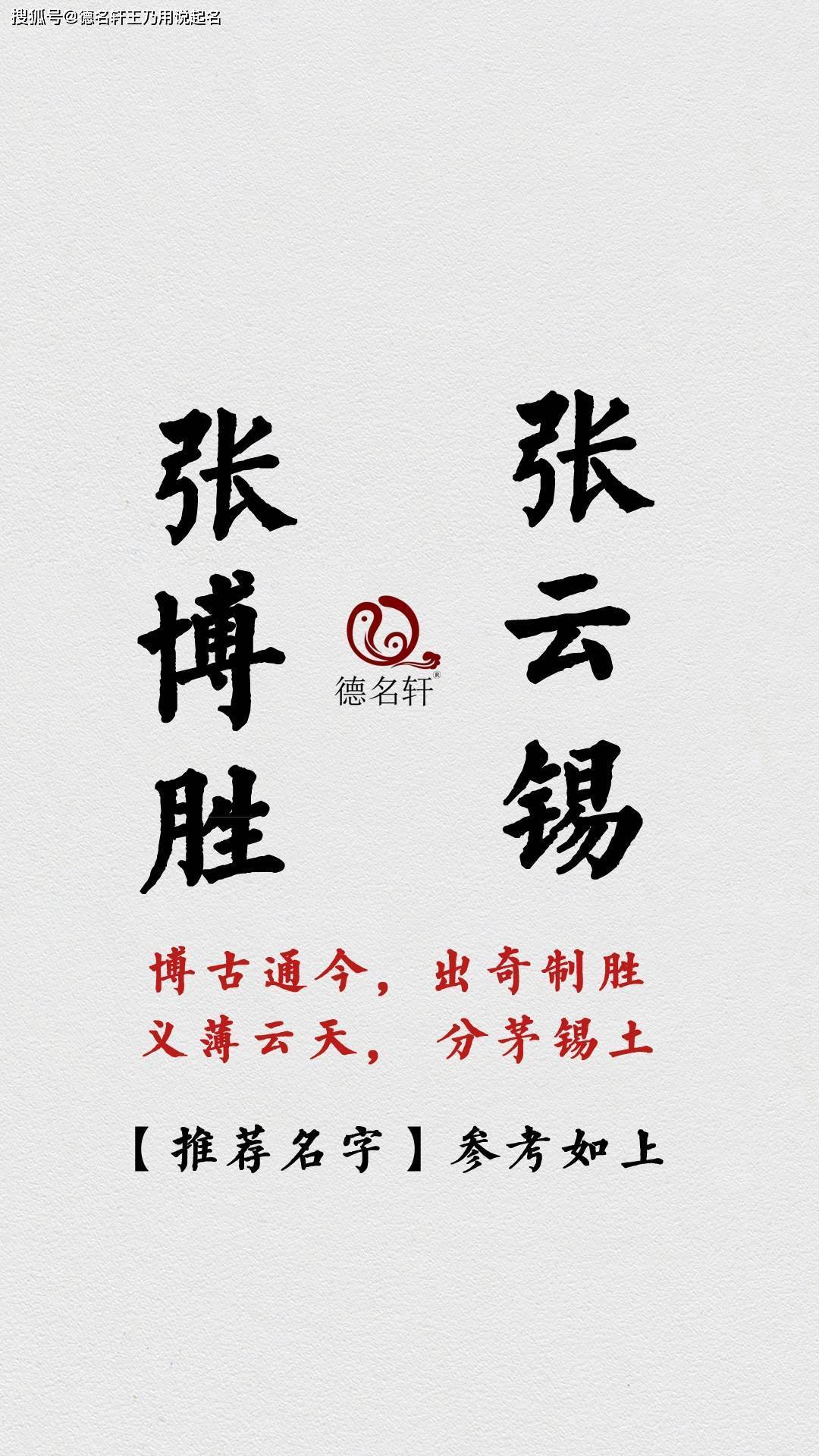 关于起名字2022免费八字起名免费的信息 关于起名字2022免费八字起名免费的信息