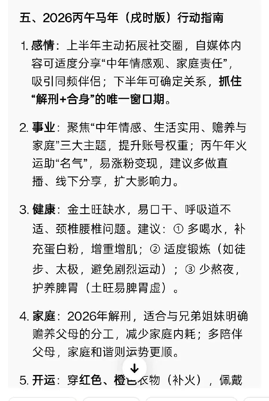 运势测算八字(喜用神免费测算) 运势测算八字(喜用神免费测算)