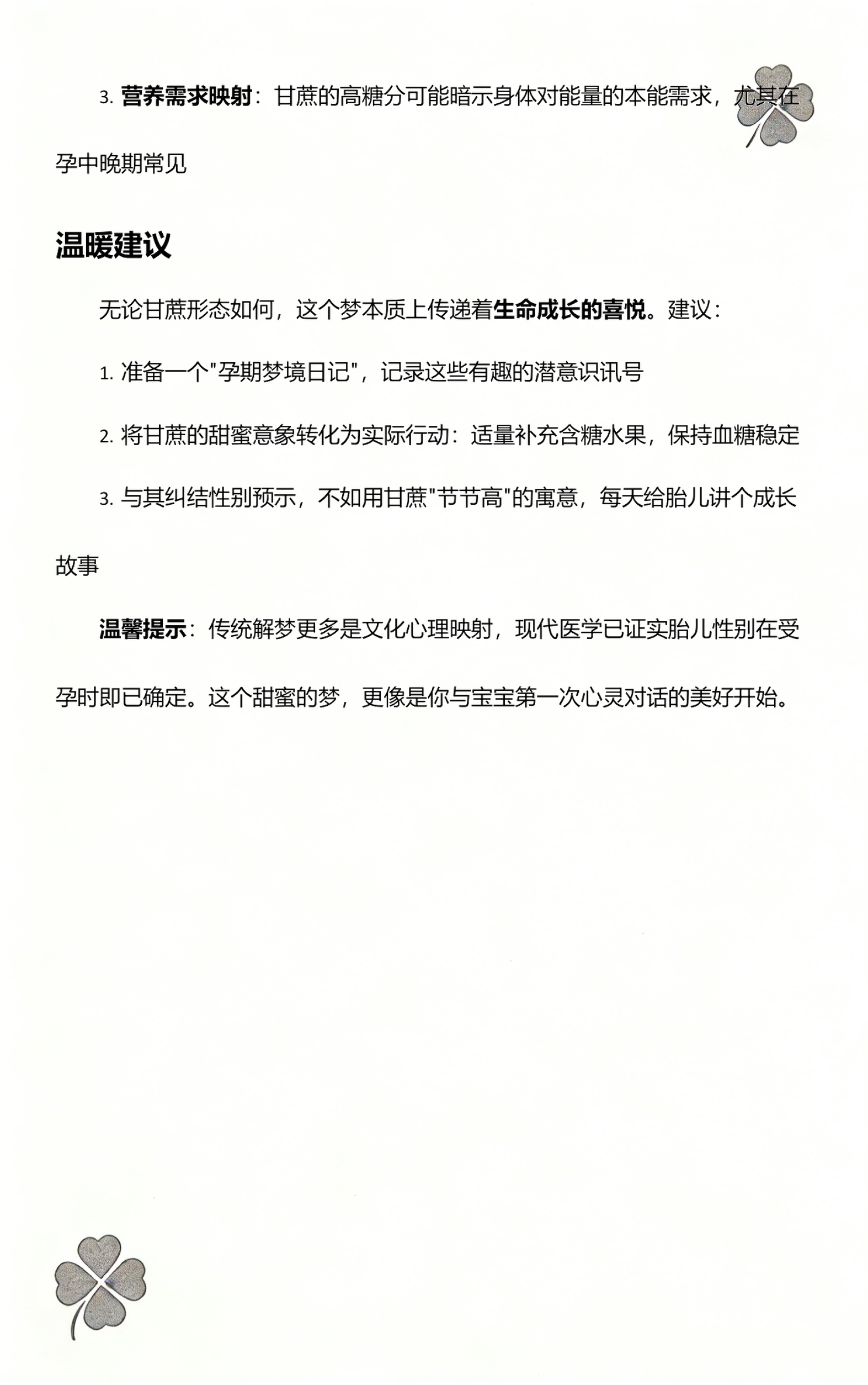 周公解梦怀孕预示啥(周公解梦怀孕预示啥呢) 周公解梦怀孕预示啥(周公解梦怀孕预示啥呢)