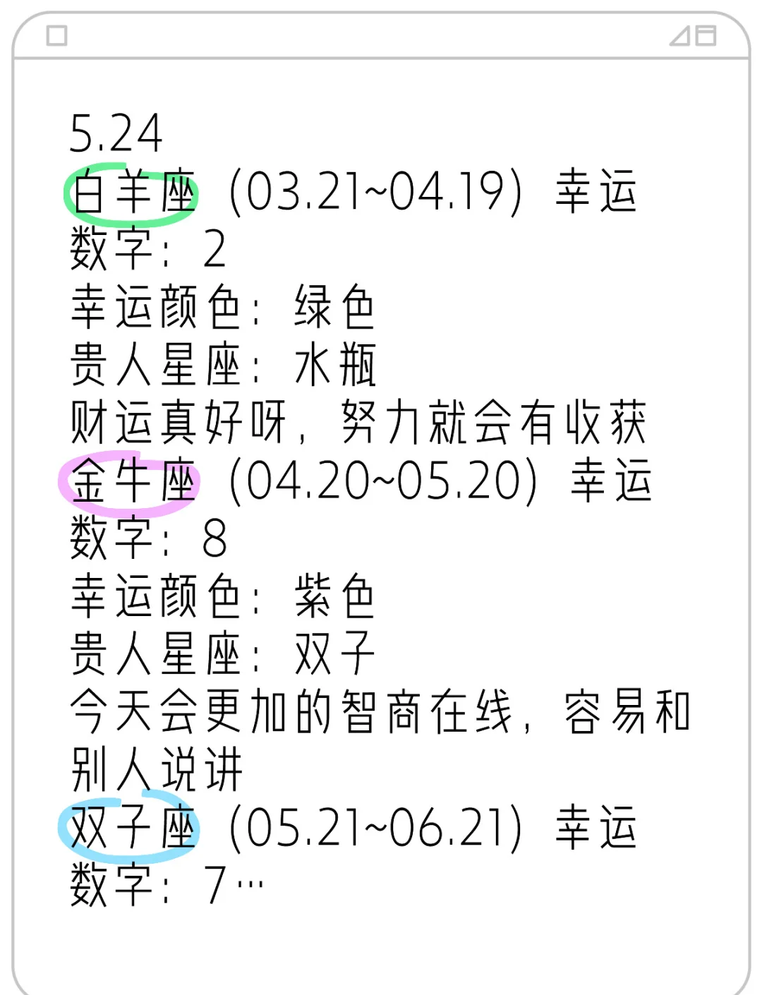 搜狐星座运势网官网(星座运势每日查询更新运势) 搜狐星座运势网官网(星座运势每日查询更新运势)
