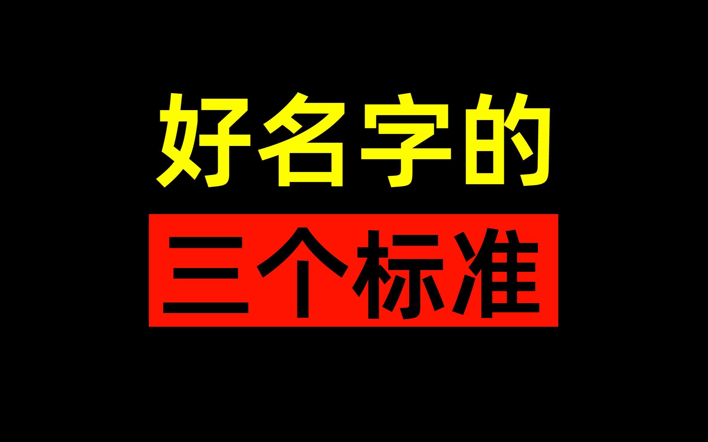 最新名字标准(最新名字颜色代码大全) 最新名字标准(最新名字颜色代码大全)