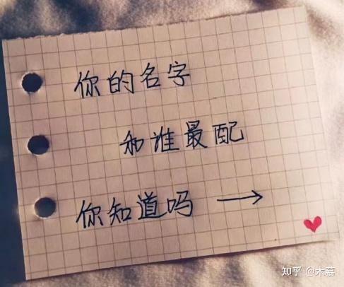姓名缘分配对测试佛滔测运的简单介绍 姓名缘分配对测试佛滔测运的简单介绍