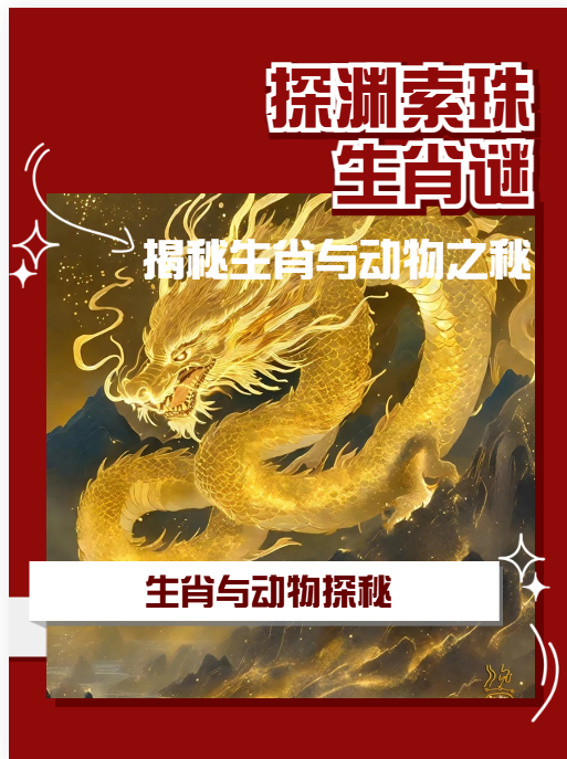 百家姓表示什么生肖和动物相似(百家姓中有哪些姓氏是含有动物名字的) 百家姓表示什么生肖和动物相似(百家姓中有哪些姓氏是含有动物名字的)
