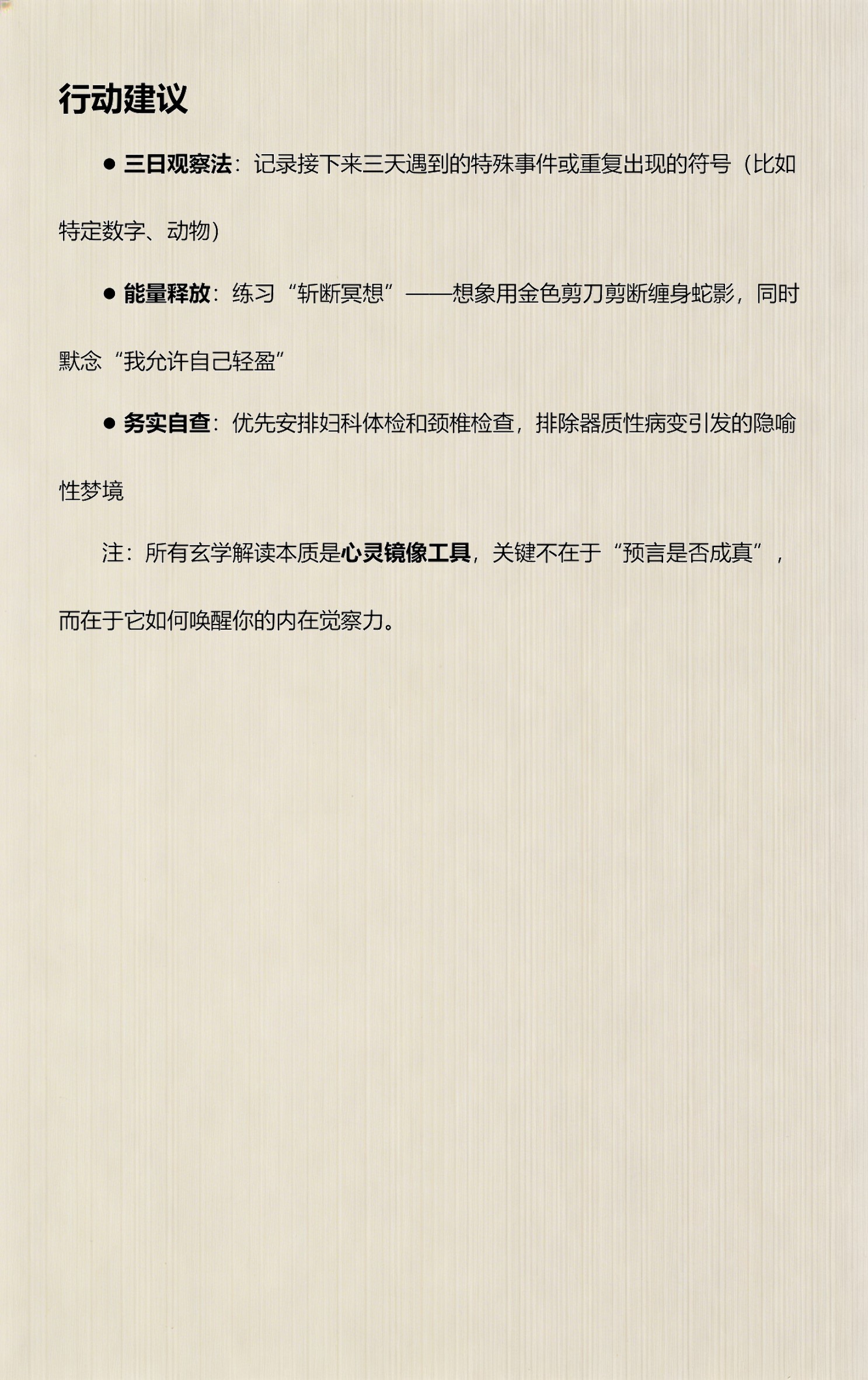 蛇缠身解梦大全免费版(蛇奖解梦码大全免费查看) 蛇缠身解梦大全免费版(蛇奖解梦码大全免费查看)