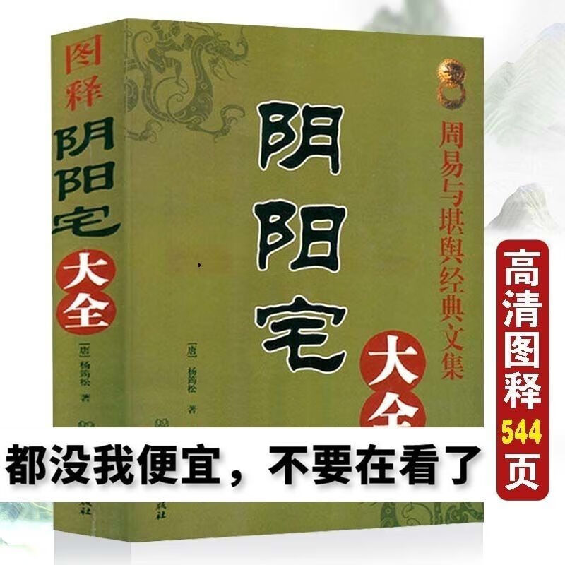 住宅风水大全(住宅风水大全图解) 住宅风水大全(住宅风水大全图解)