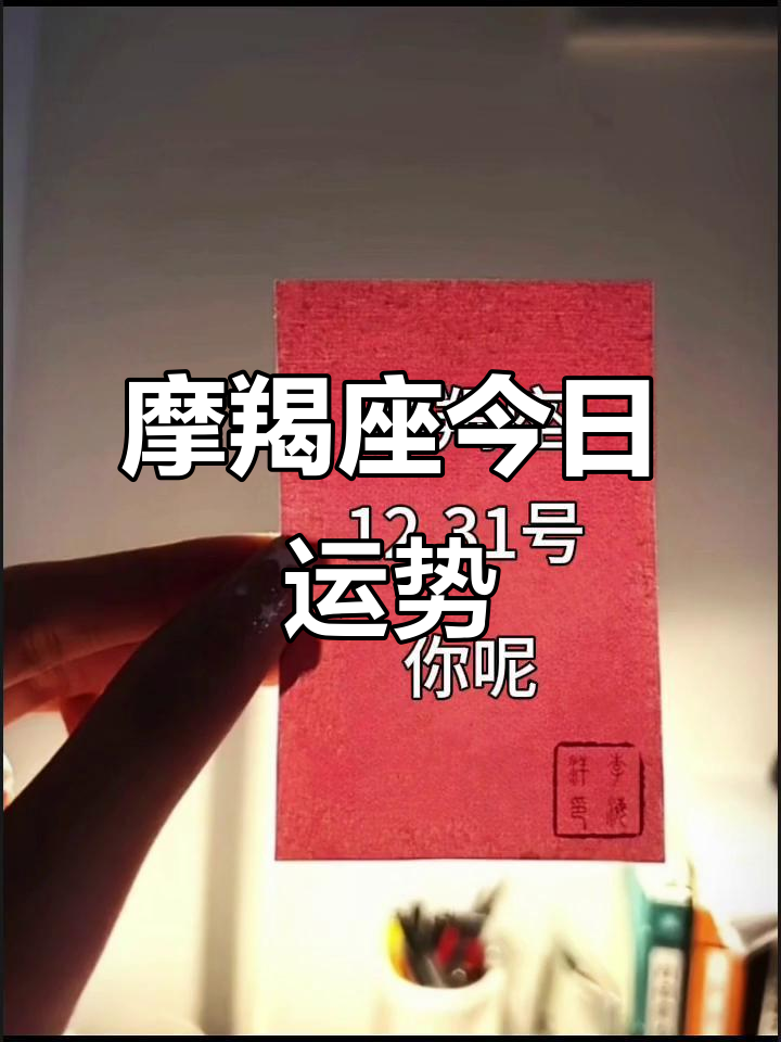 摩羯女1月12日运势怎么样(摩羯女1月12日运势怎么样呢) 摩羯女1月12日运势怎么样(摩羯女1月12日运势怎么样呢)