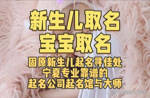 靠谱起名(起名最厉害的大师) 靠谱起名(起名最厉害的大师)
