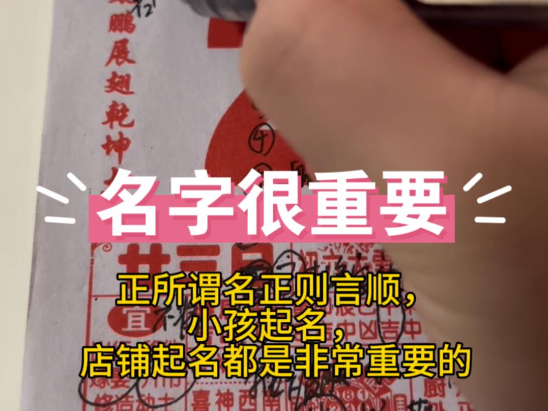 最新取名怎么样(最新取名怎么样好听)
