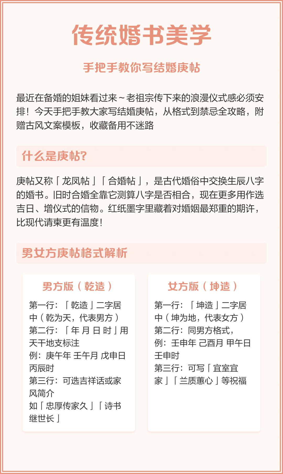 关于生辰八字合婚查询工具的信息