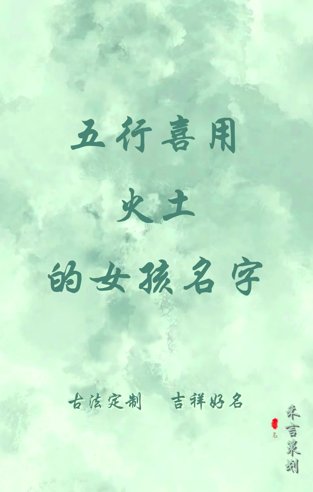 名字五行(名字五行相克怎么化解) 名字五行(名字五行相克怎么化解)