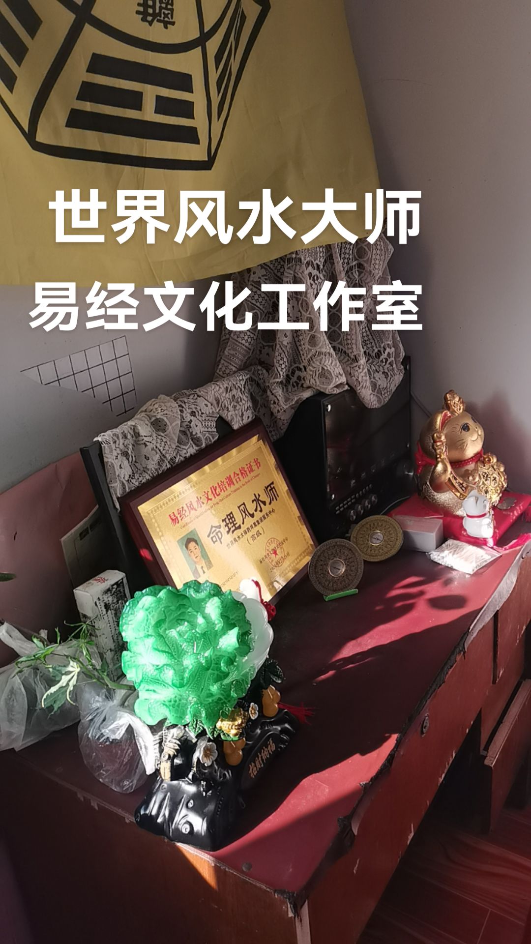 附近风水店(附近风水店推荐) 附近风水店(附近风水店推荐)