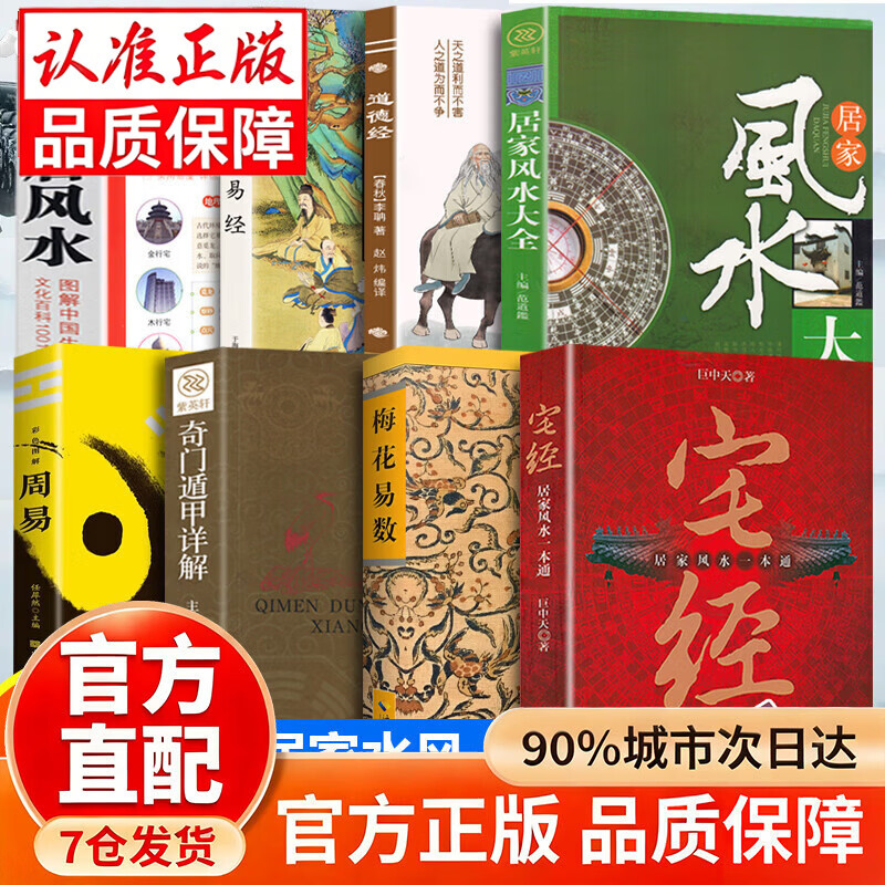 居家风水常识(让家里变旺的风水) 居家风水常识(让家里变旺的风水)