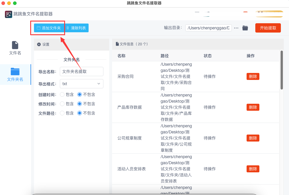 一键名字流程(一键查询名字重名) 一键名字流程(一键查询名字重名)